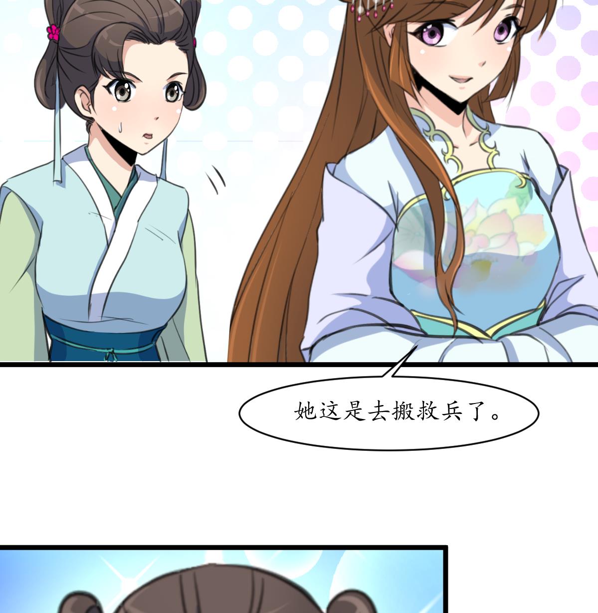 第171话 搬救兵35