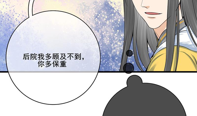 第三季 第293话 前世一劫71