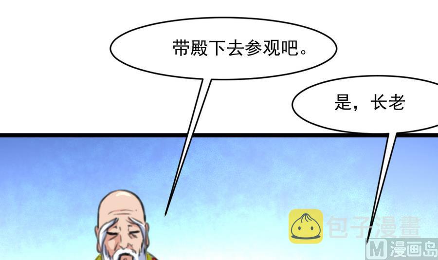 第150话  一个皇子还不够12