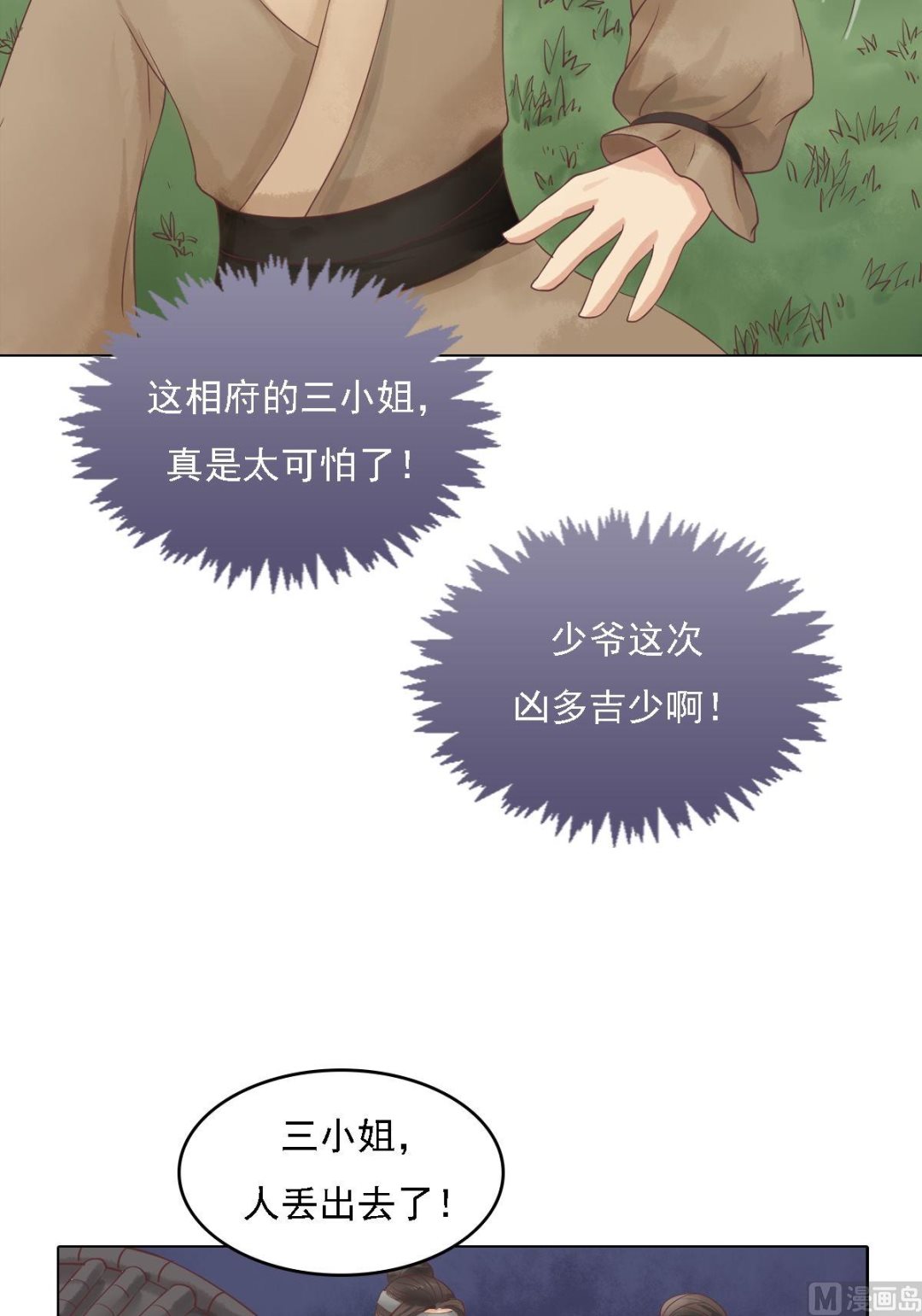 第38话严惩高进18