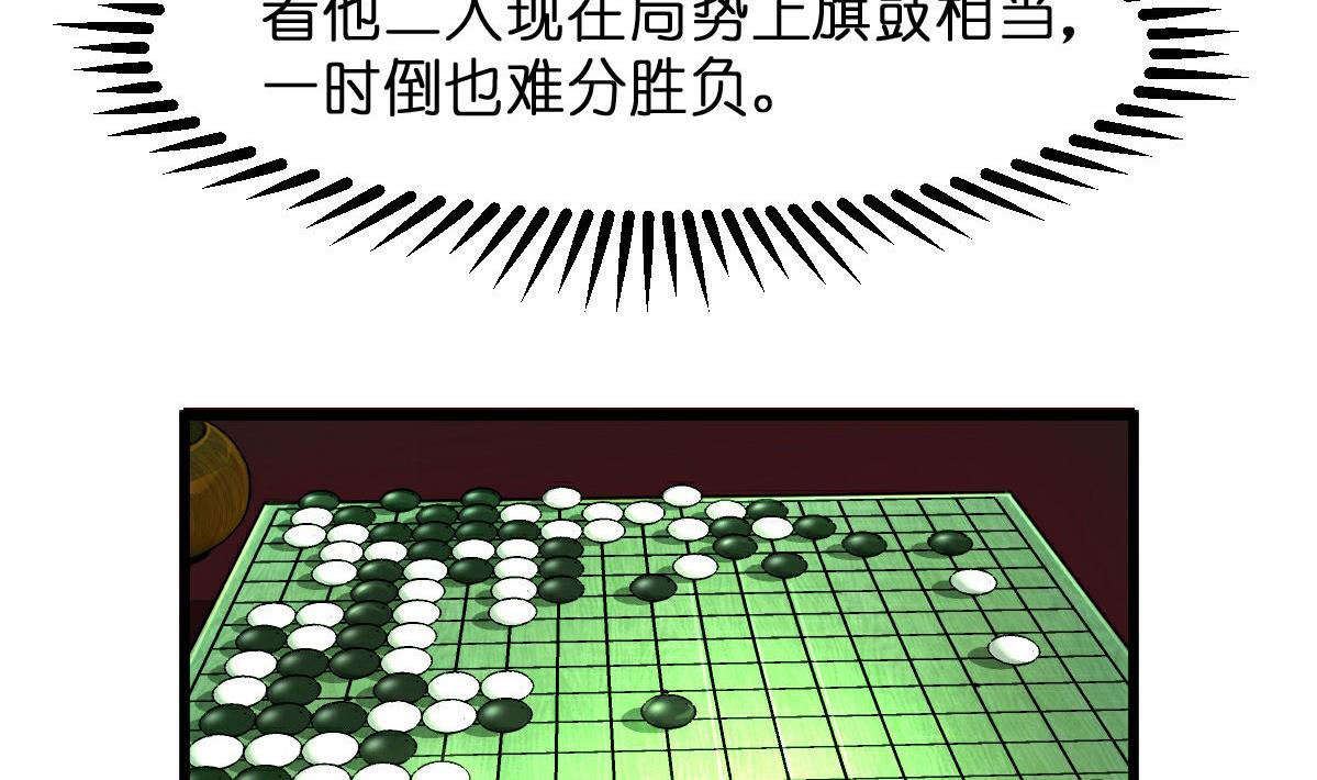第103话 对弈天下32