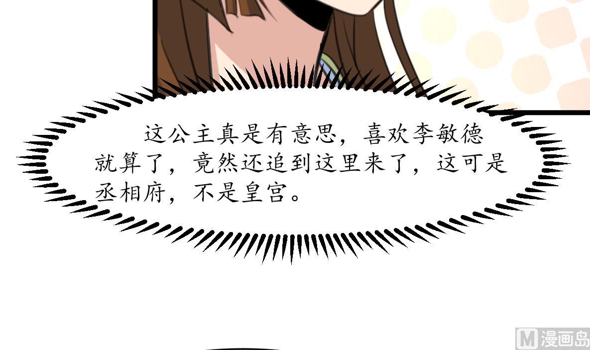 第201话 金贵的爱慕者33