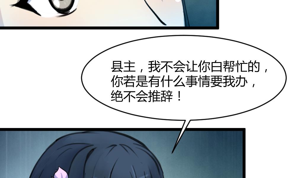 第141话 只有三小姐能救我13