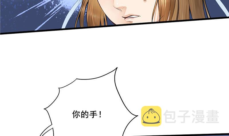 第三季 第247话 未央坠马59