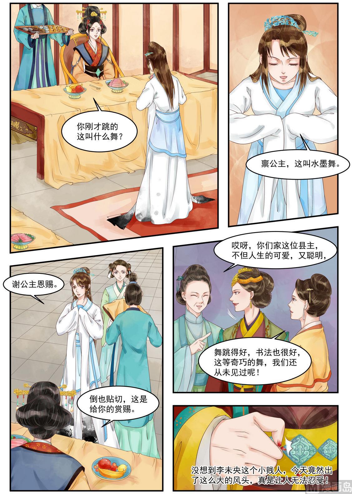 第95话 袖舞3