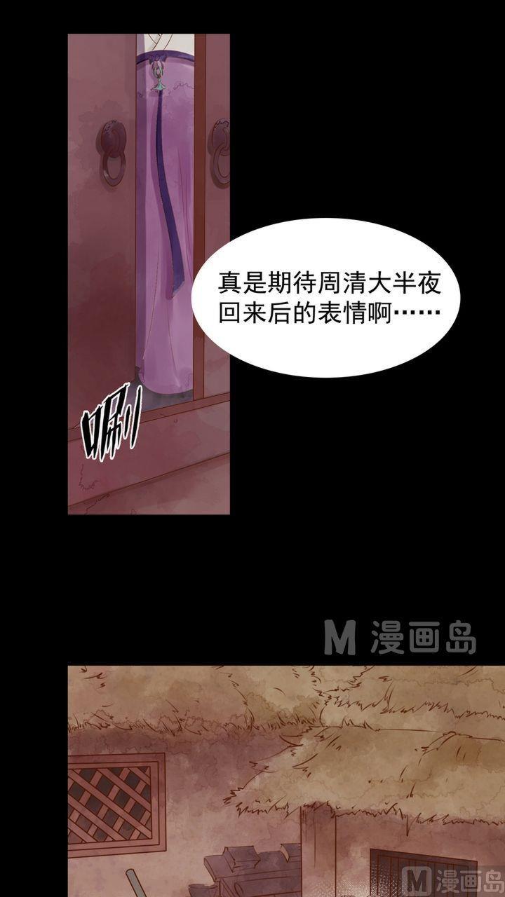 第3话 周婶之祸17