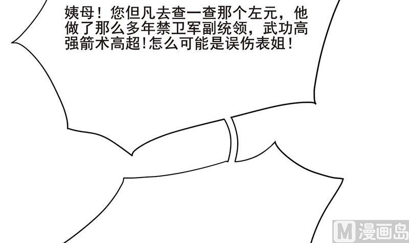 第三季 第253话 刺杀皇上5