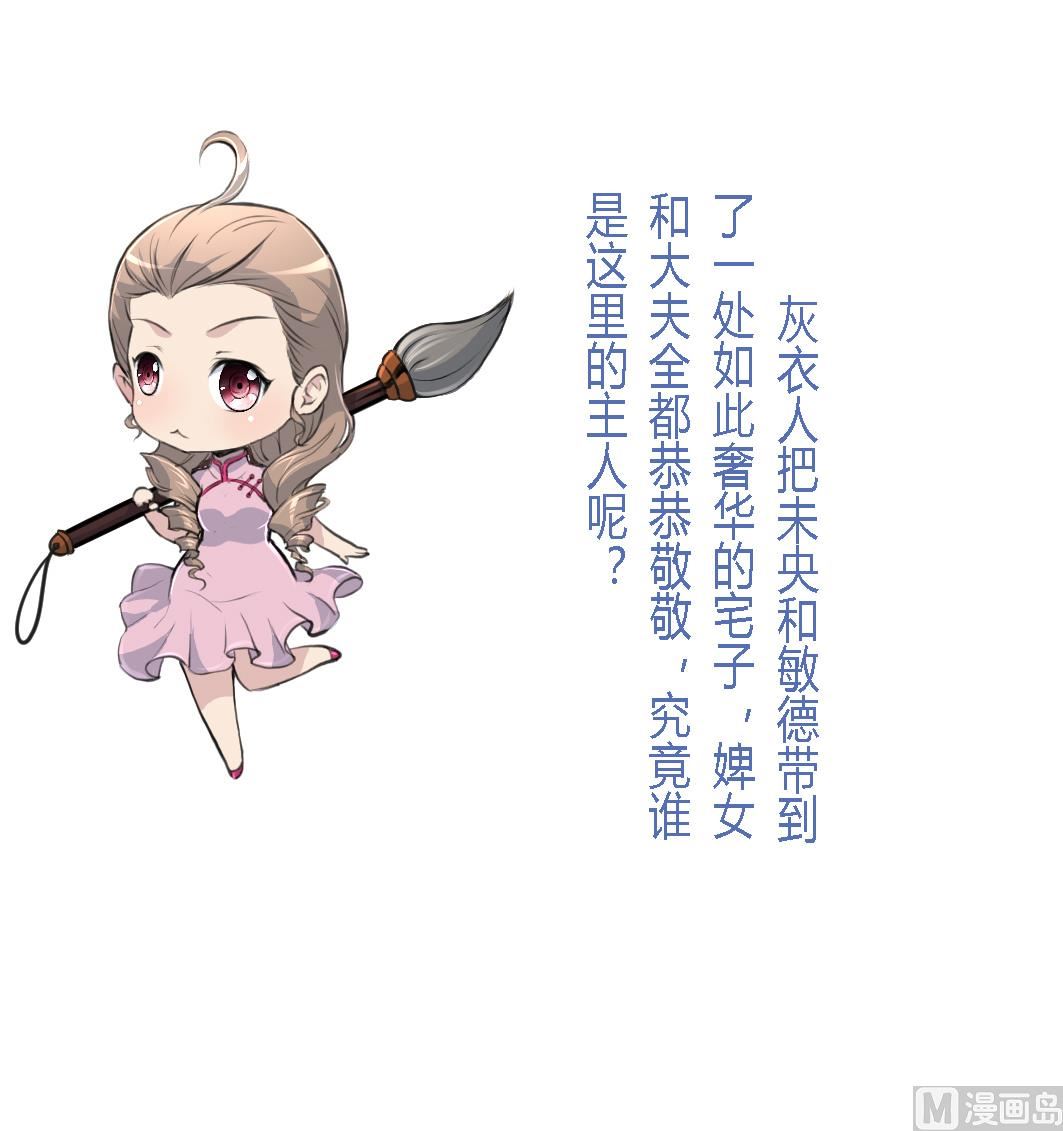第111话 主人是谁37