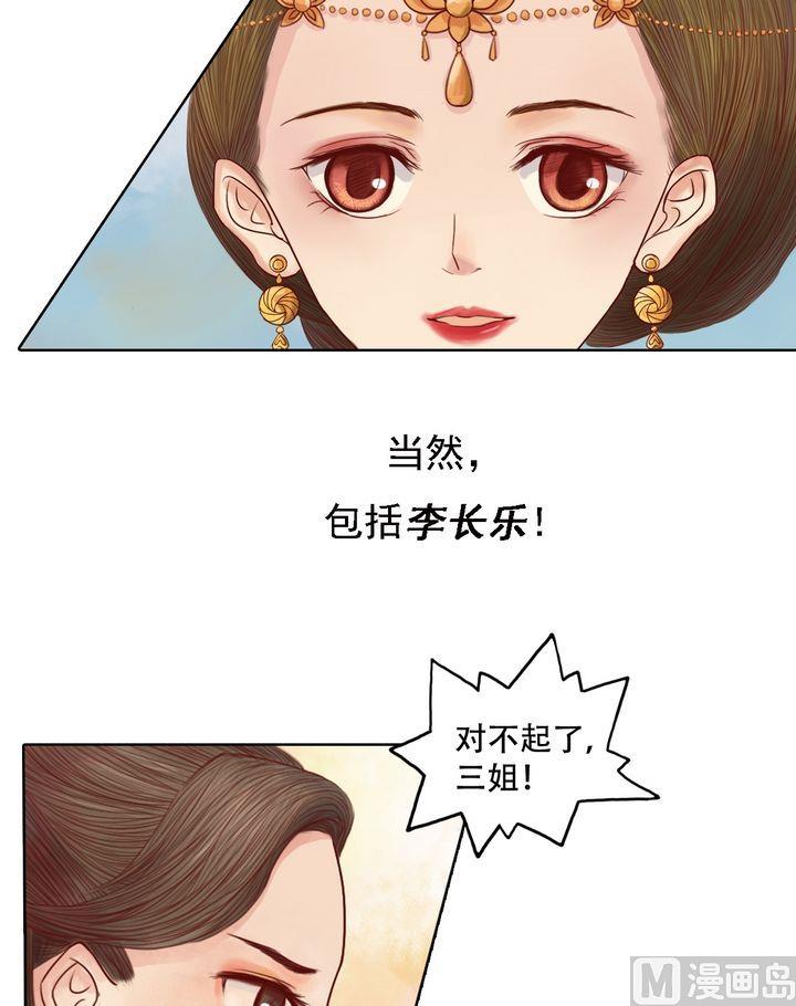第16话 落水爲祸4
