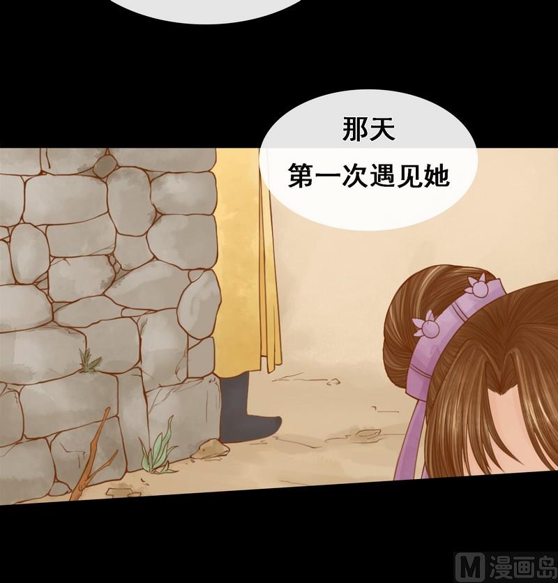 第6话 拓跋玉19
