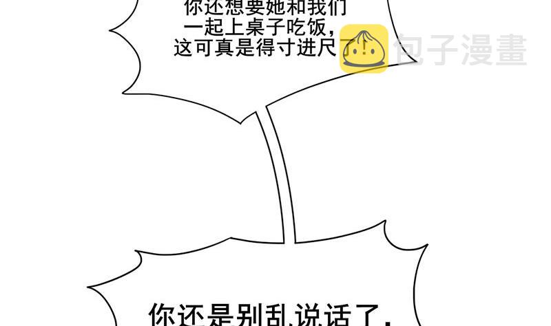 第三季 第289话 复宠30
