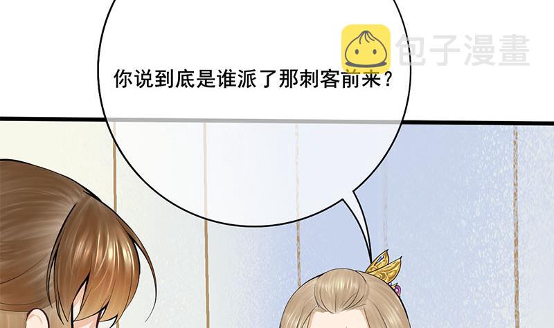 第三季 第255话 刺杀真相9