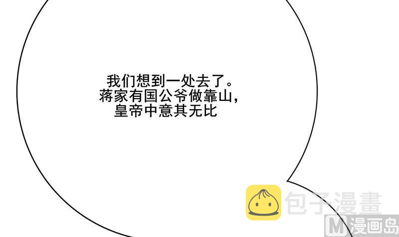 第三季 第257话 敏德相迎41