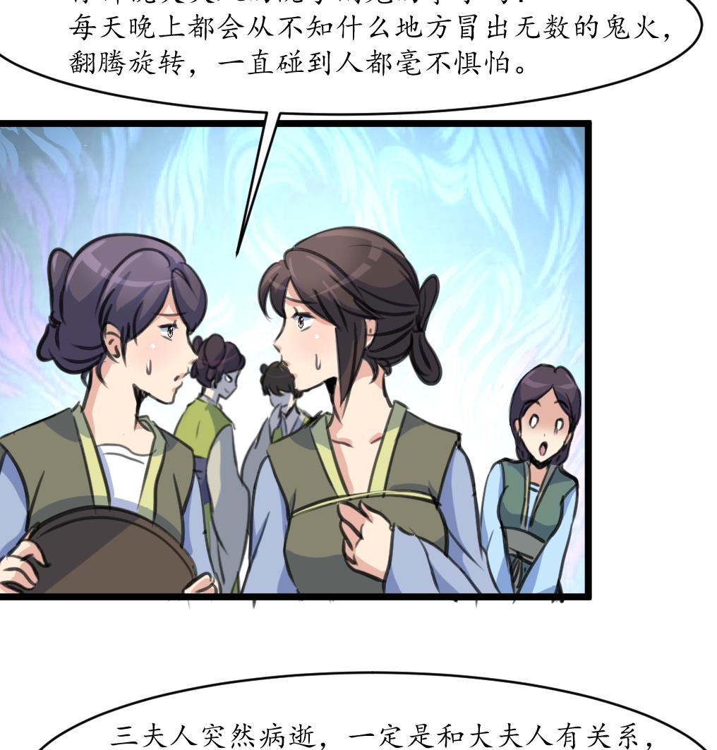 第167话 有人！17