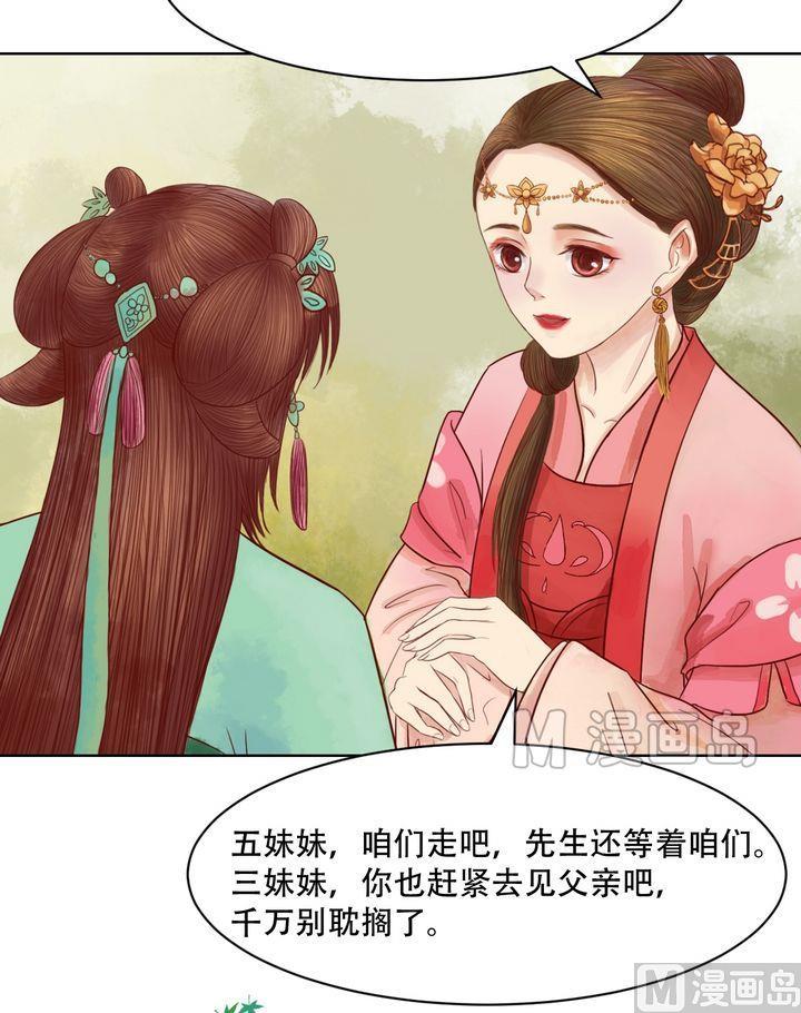 第16话 落水爲祸9