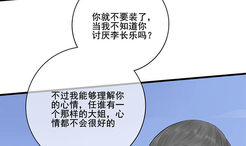 第三季 第238话 修罗场25