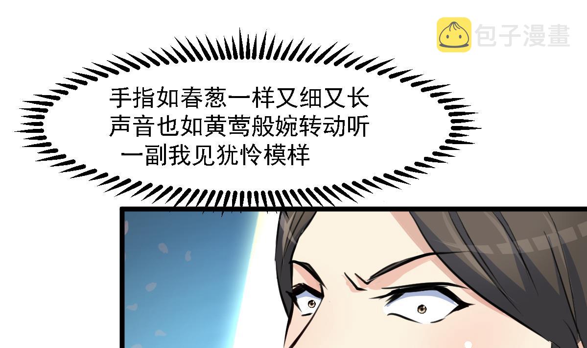 第122话  李丞相的新宠28