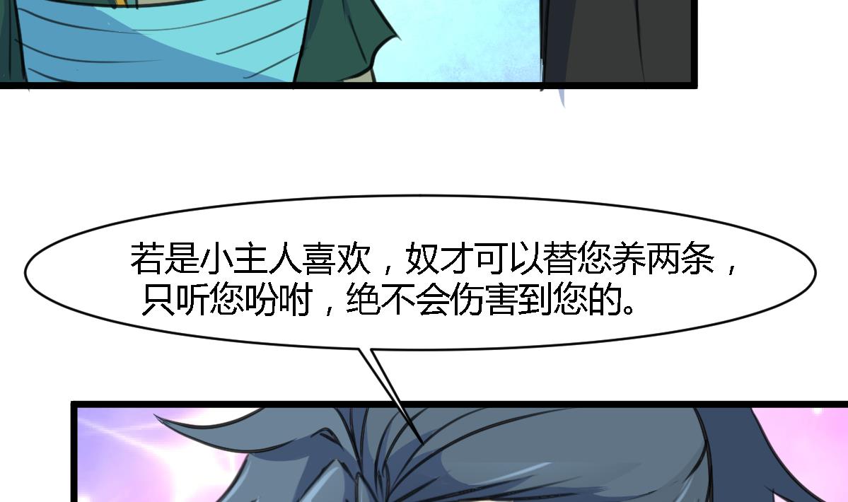 第118话 小蛇31