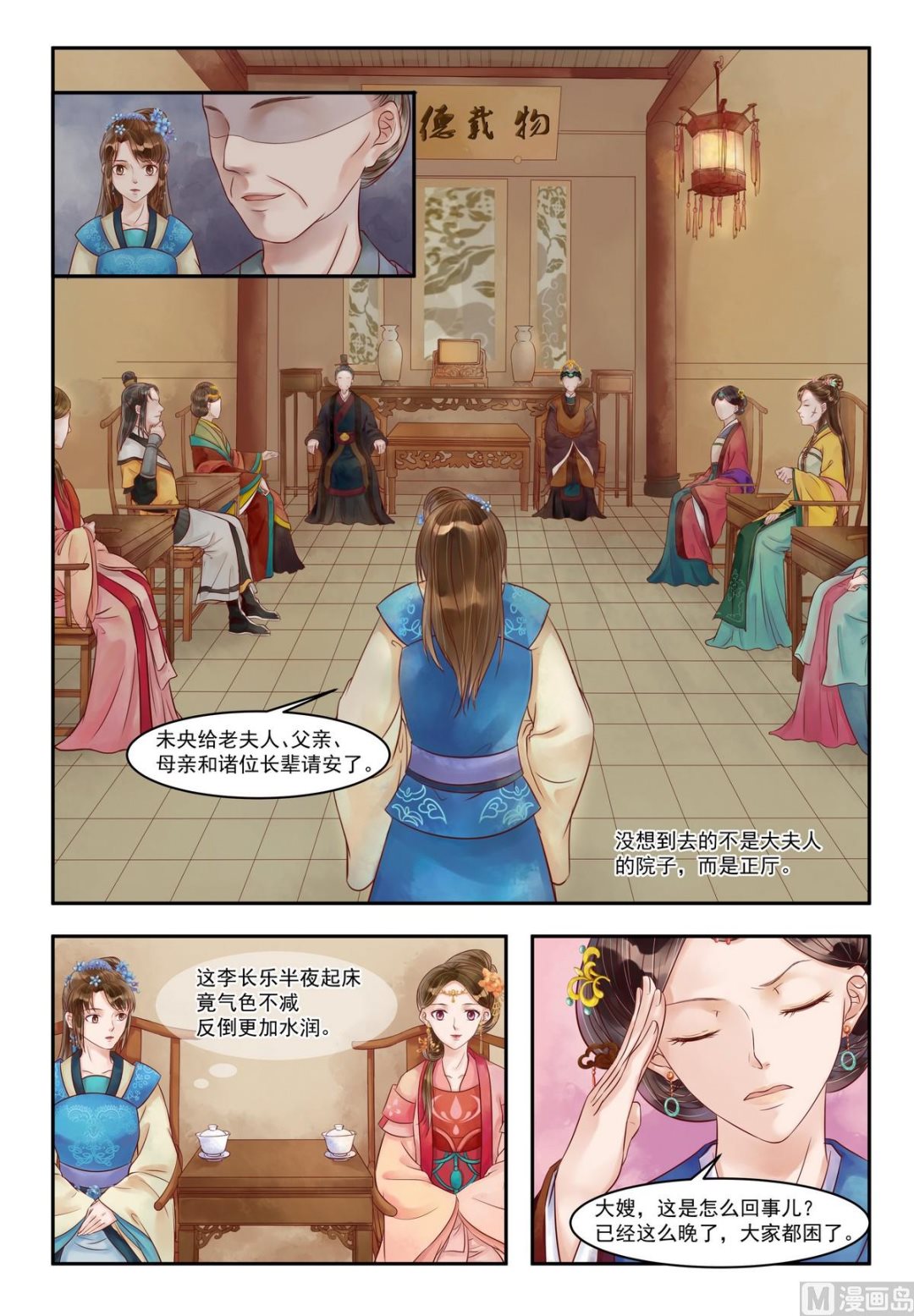 第79话 难抵5