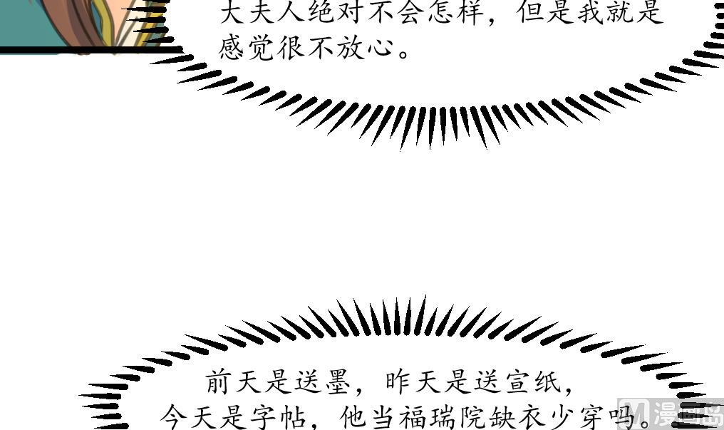 第201话 金贵的爱慕者6