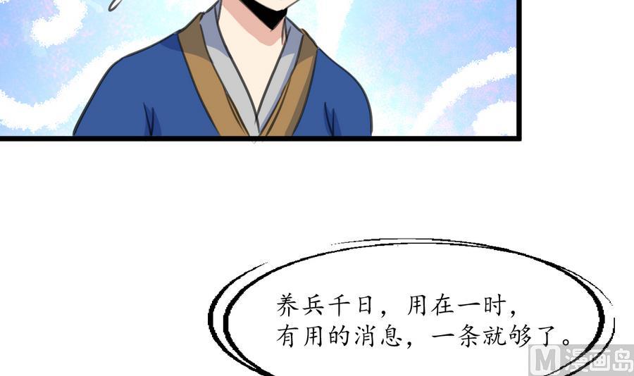 第153话 有用的消息一条就够33