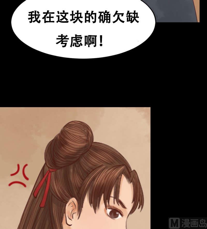 第5话 改善处境9