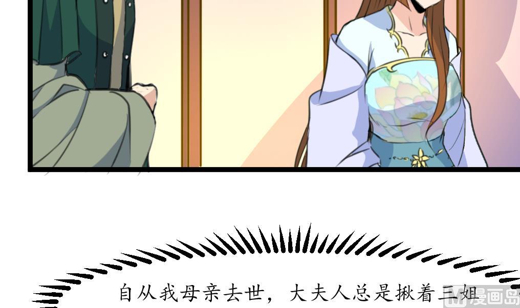 第210话 乐意侍疾24