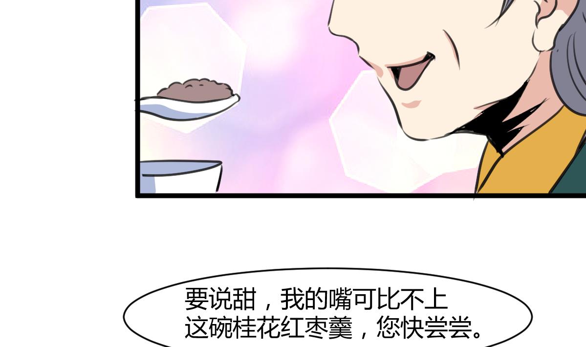 第144话  这是唱哪出？29