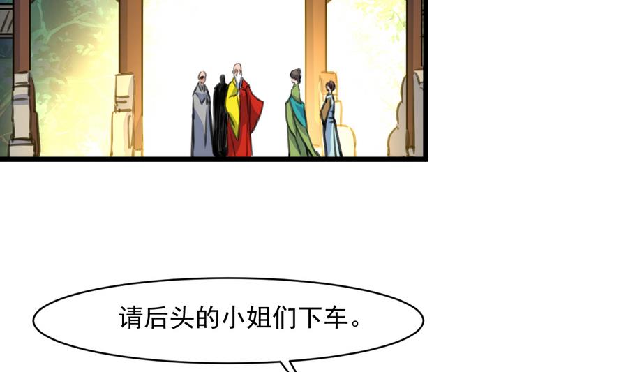 第147话 老方丈20