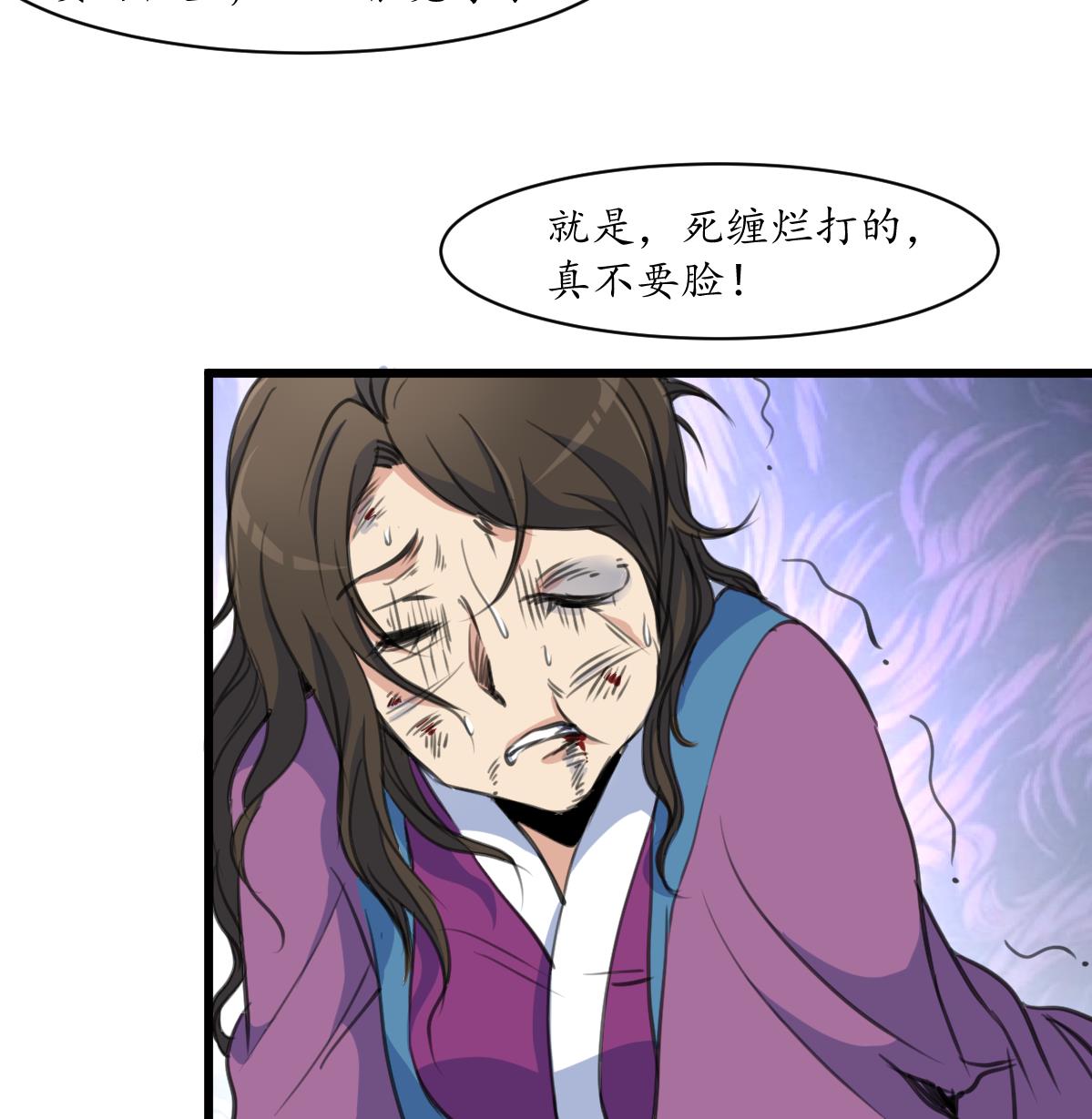 第173话 莫管闲事16