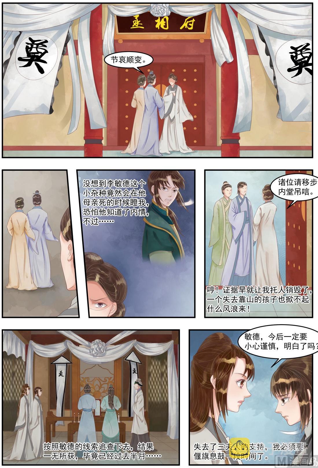 第88话 天灾过後1
