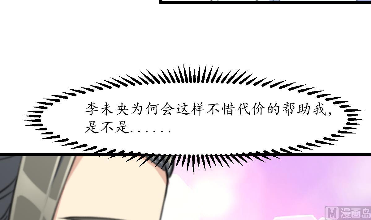 第206话 绝无男女私情12