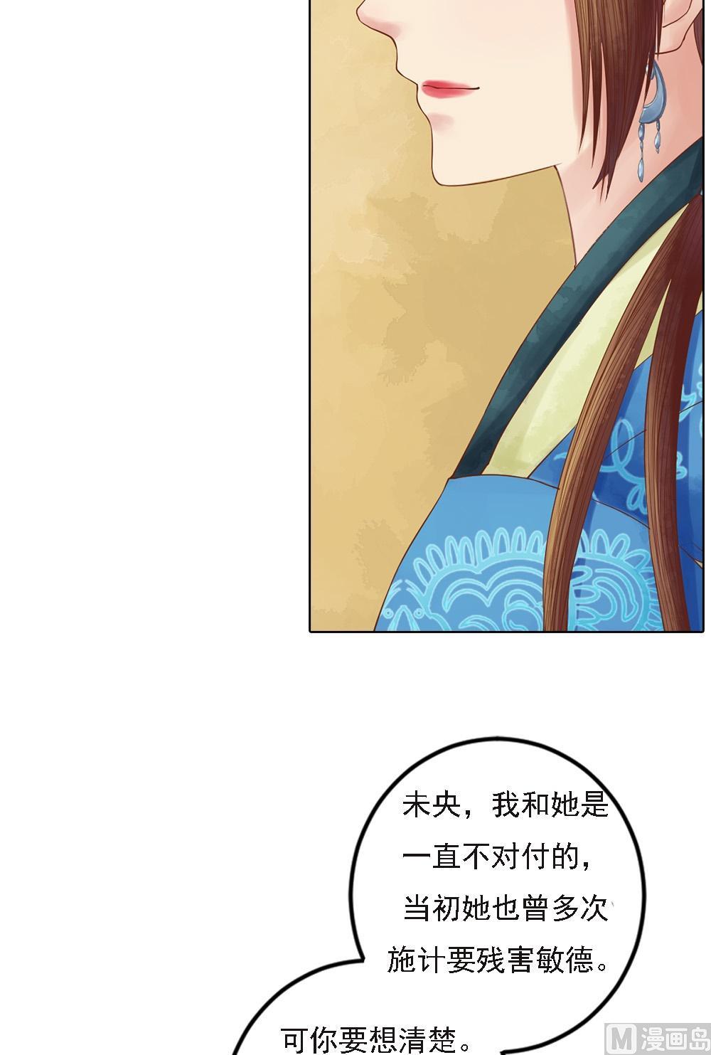 第35话敏德的心15
