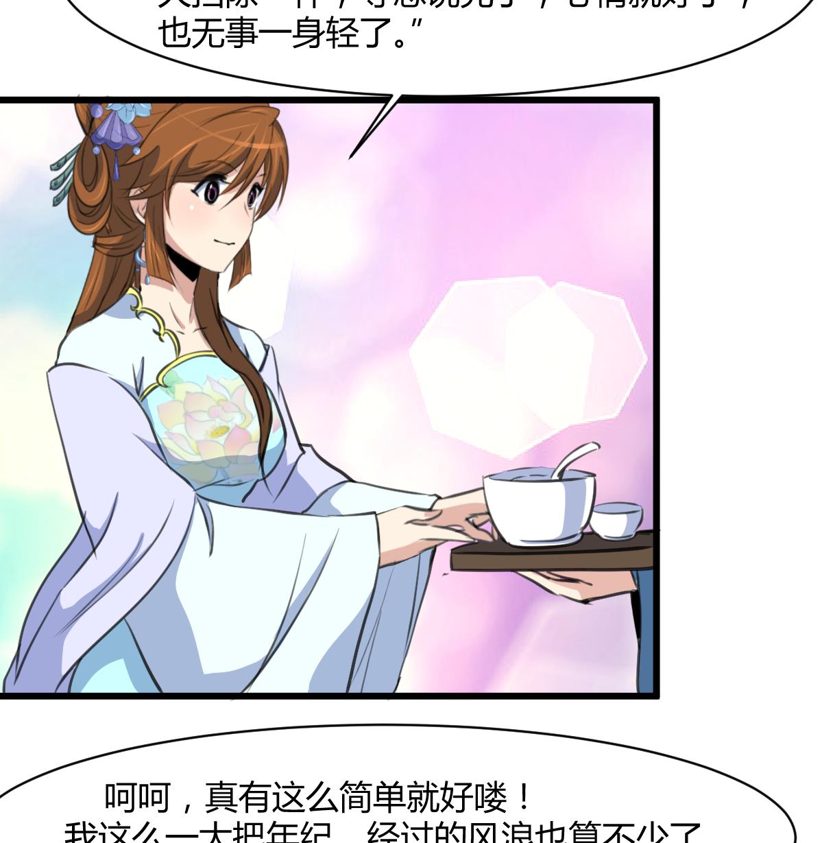 第144话  这是唱哪出？25