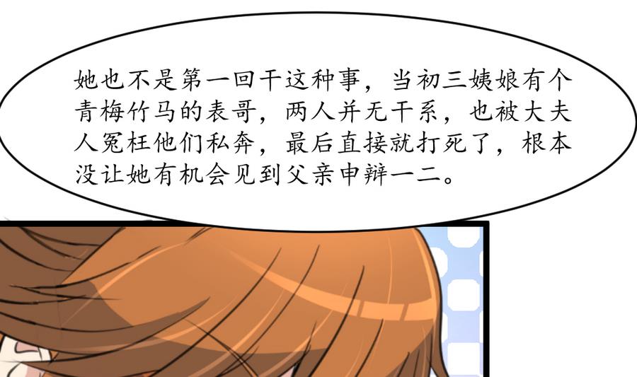 第159话  我是被逼的28