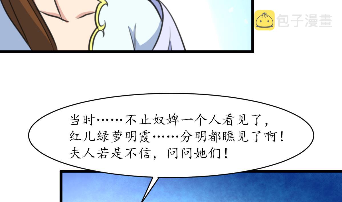 第162话 私奔？4