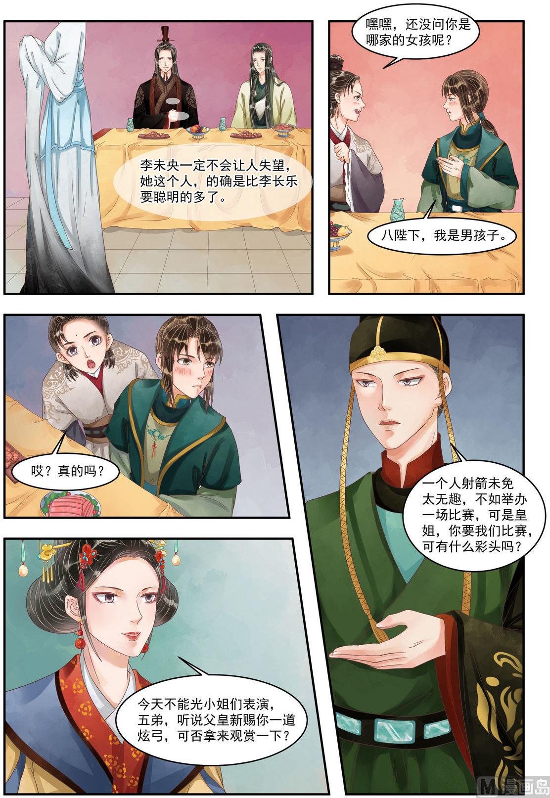 第95话 袖舞4