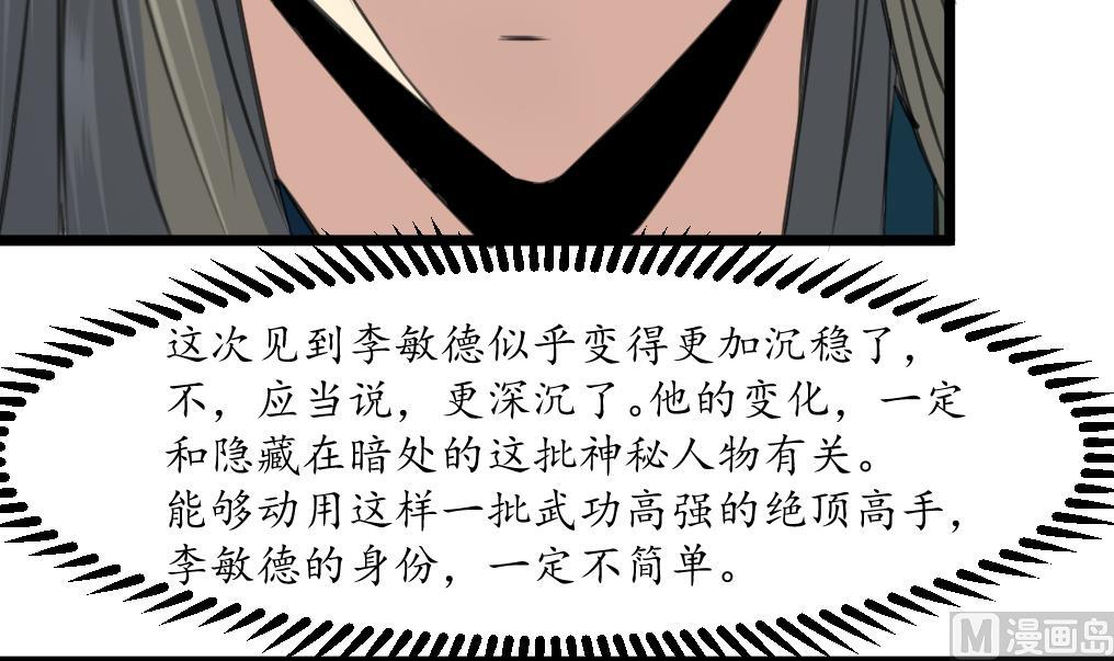 第175话 采月楼一坐24