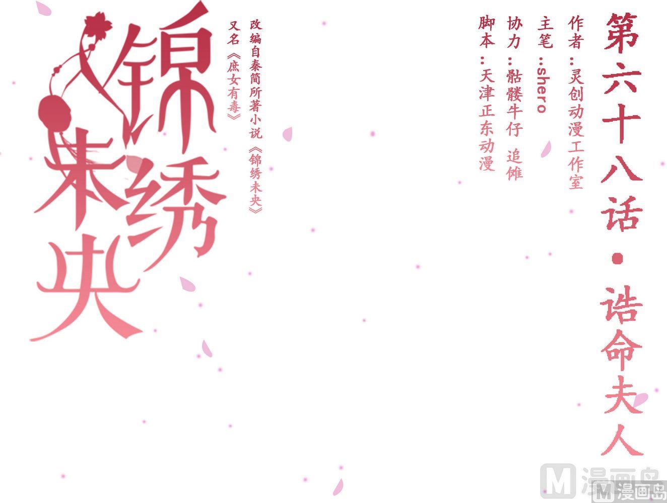 第68话 诰命夫人6
