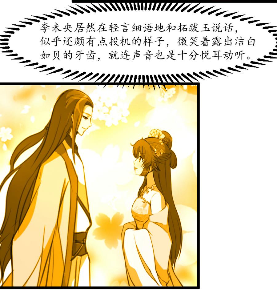 第151话  情敌16