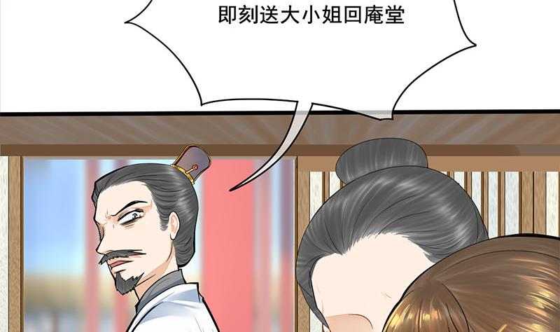 第三季 第271话 瞻前顾後30