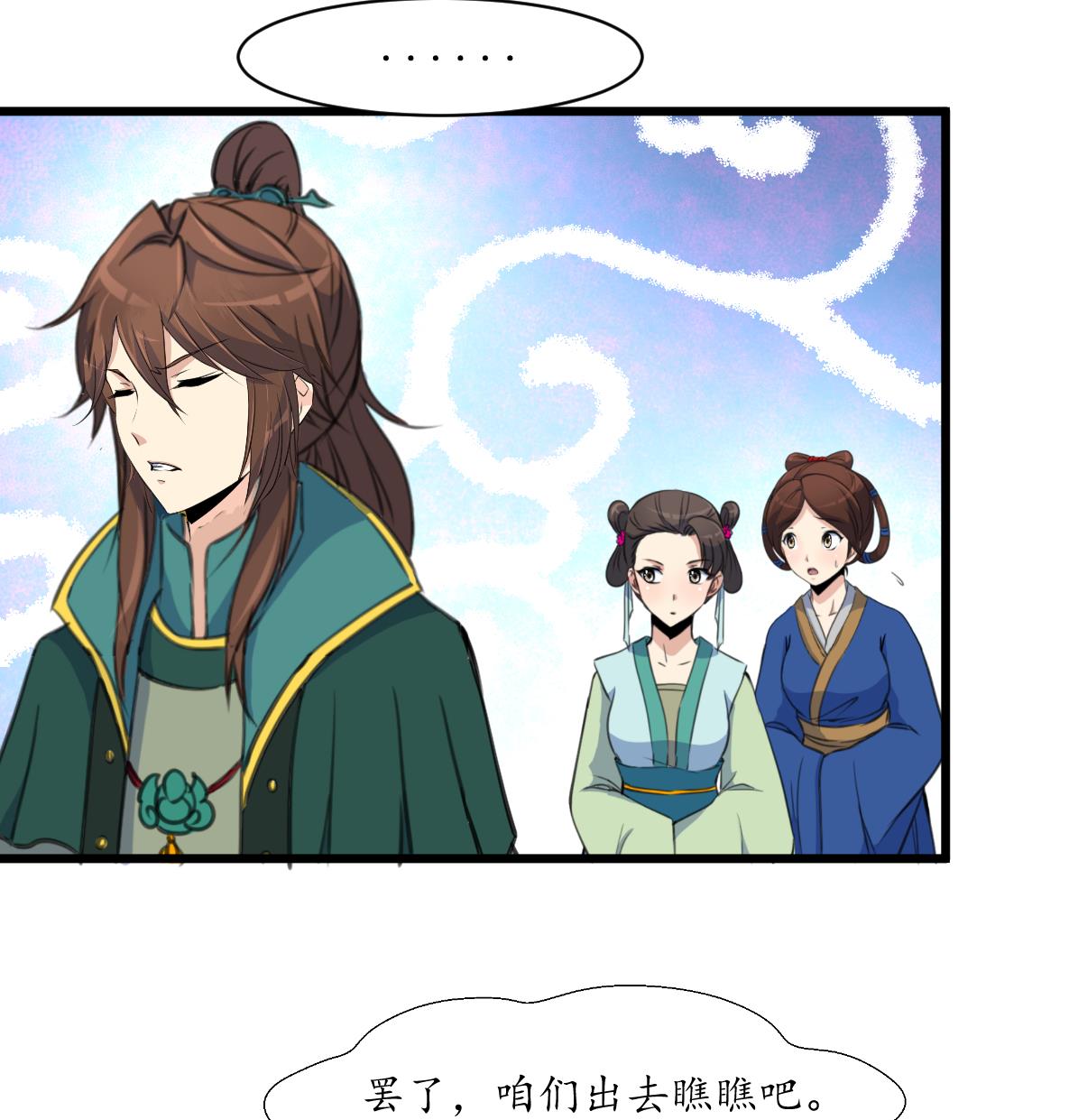 第201话 金贵的爱慕者34