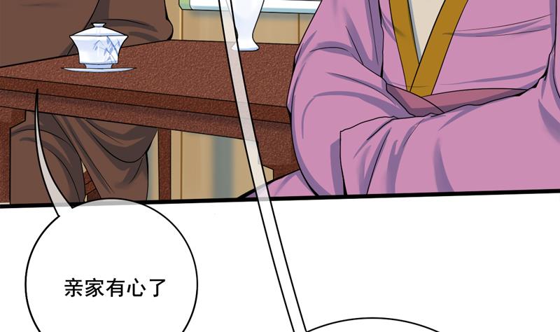 第三季 第284话 亲上加亲4