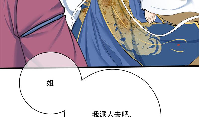 第三季 第260话 李长乐归来25