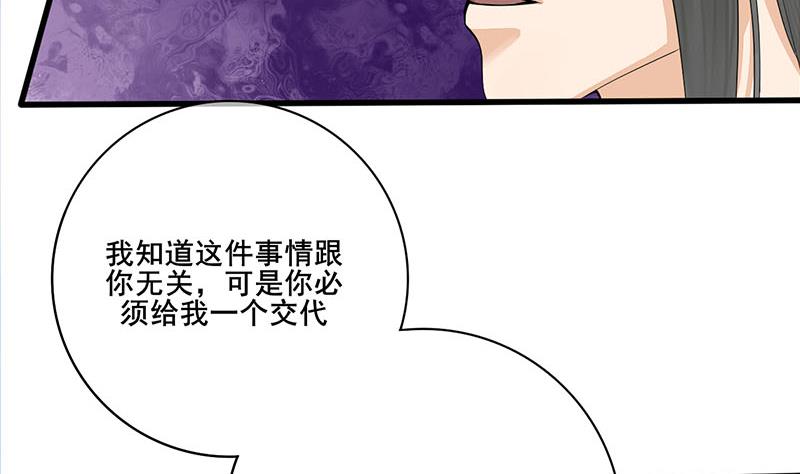 第三季 第251话 五马分屍12