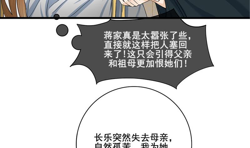 第三季 第289话 复宠4
