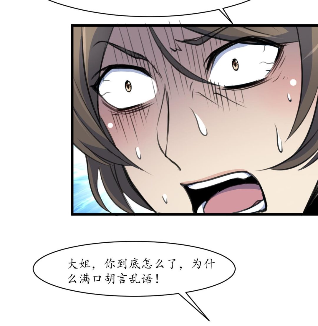 第230话 抓什麽？34
