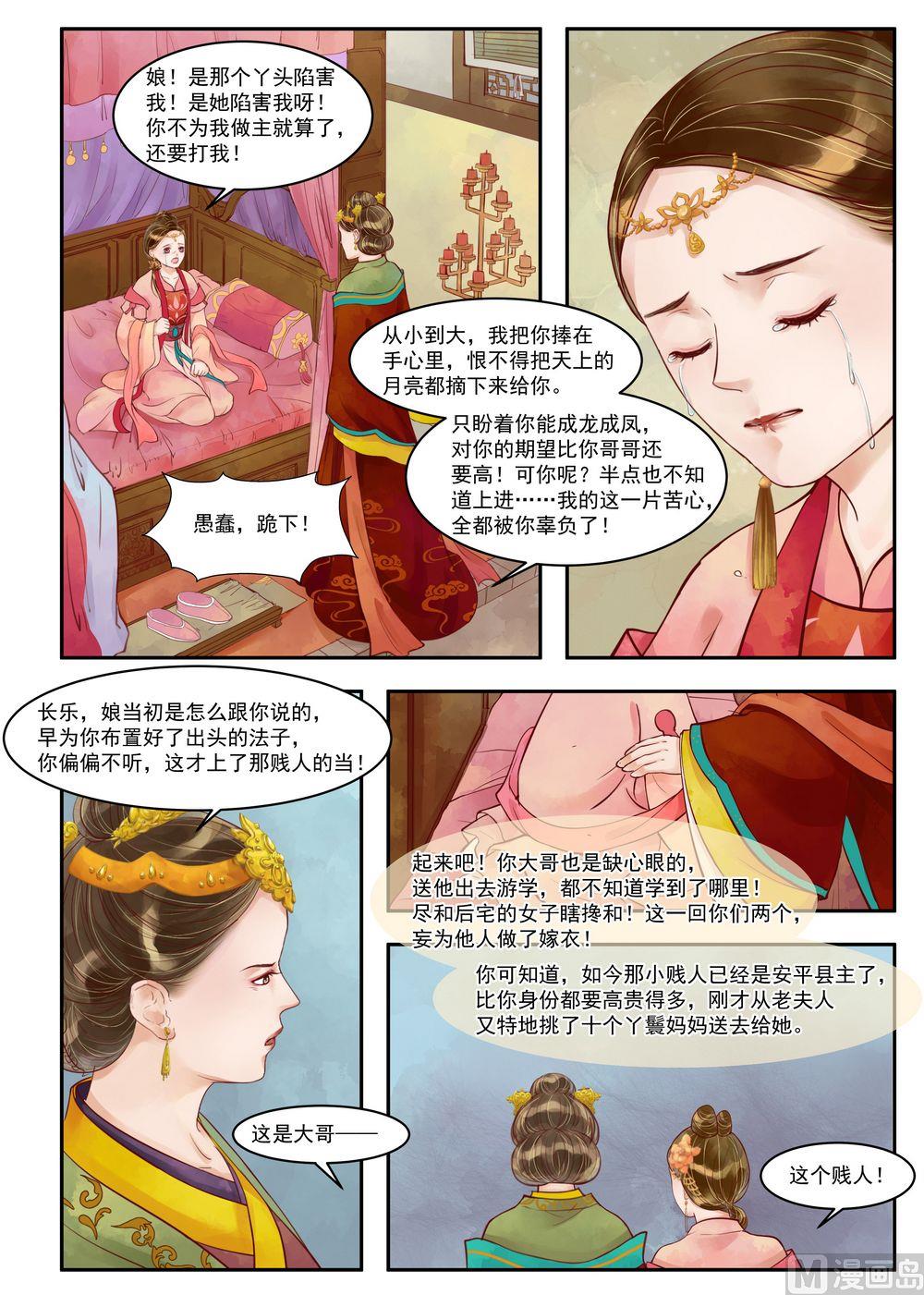 第69话 道破玄机5