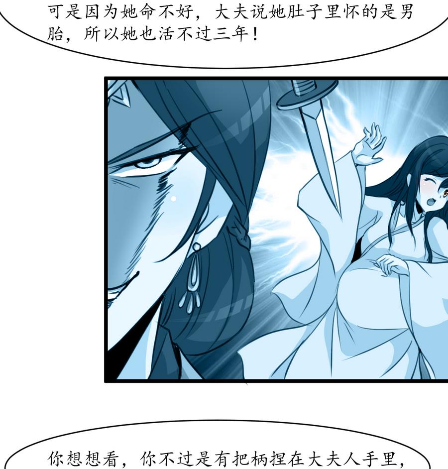 第158话  大夫人会留着你吗？35