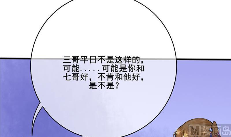 第三季 第249话 暗箭伤人8